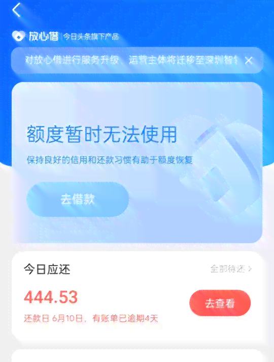 借呗逾期了还能借别的网贷吗？逾期后在其他平台借款的处理方法