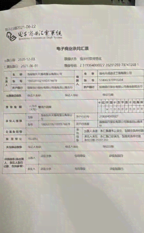 商票逾期后如何处理？付款逾期待签收的全面解析与解决方案