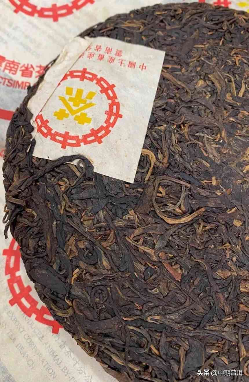 2001年小黄印普洱茶生茶