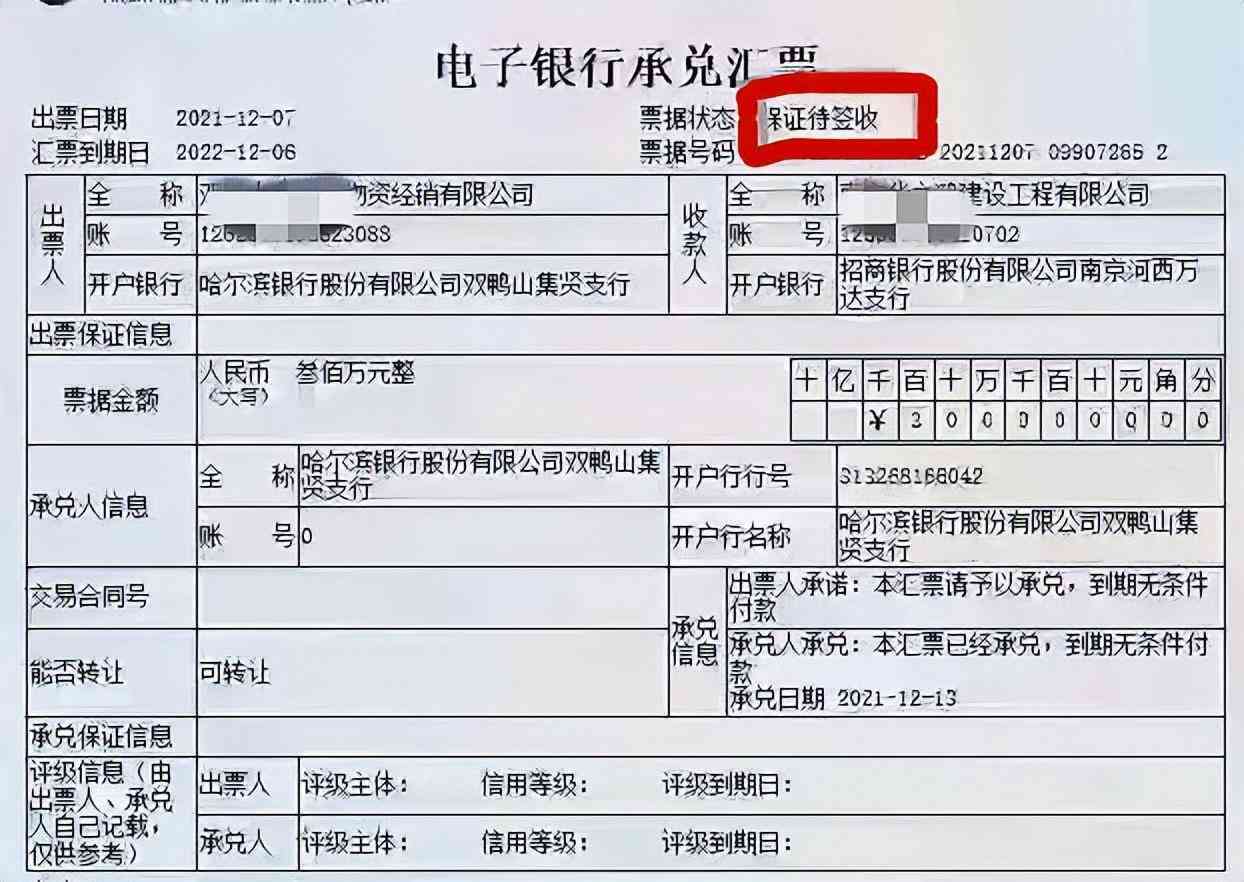 商业汇票逾期提示付款待签收的处理方法及原因。