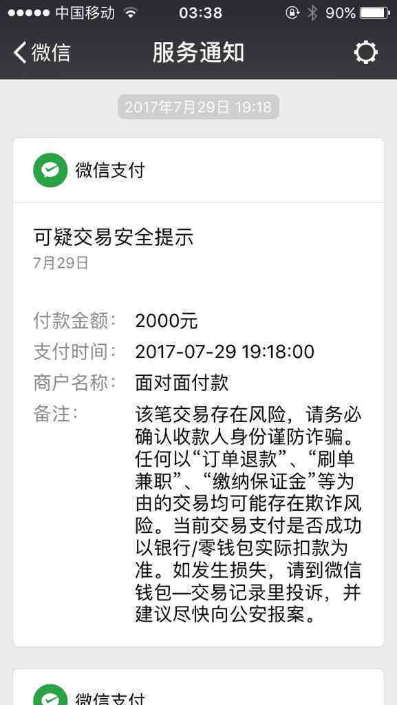 商票逾期提示付款逾期待签收