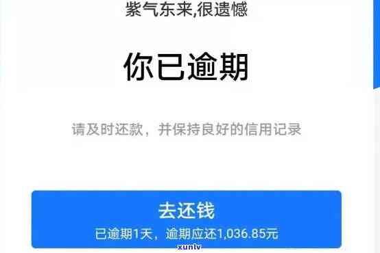 借呗还款日还款，无守约记录？原因何在？