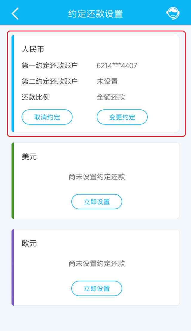 关于借呗还款日扣款问题，用户常遇到的各种疑问及解决方法