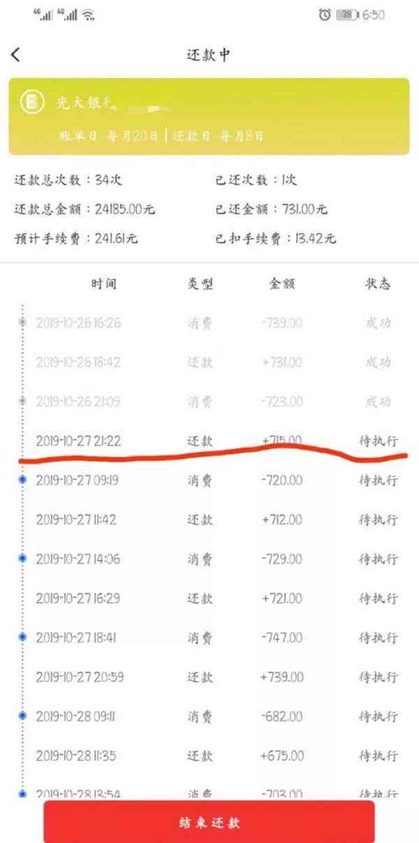 未办理信用卡逾期七次怎么办-未办理信用卡逾期七次怎么办理