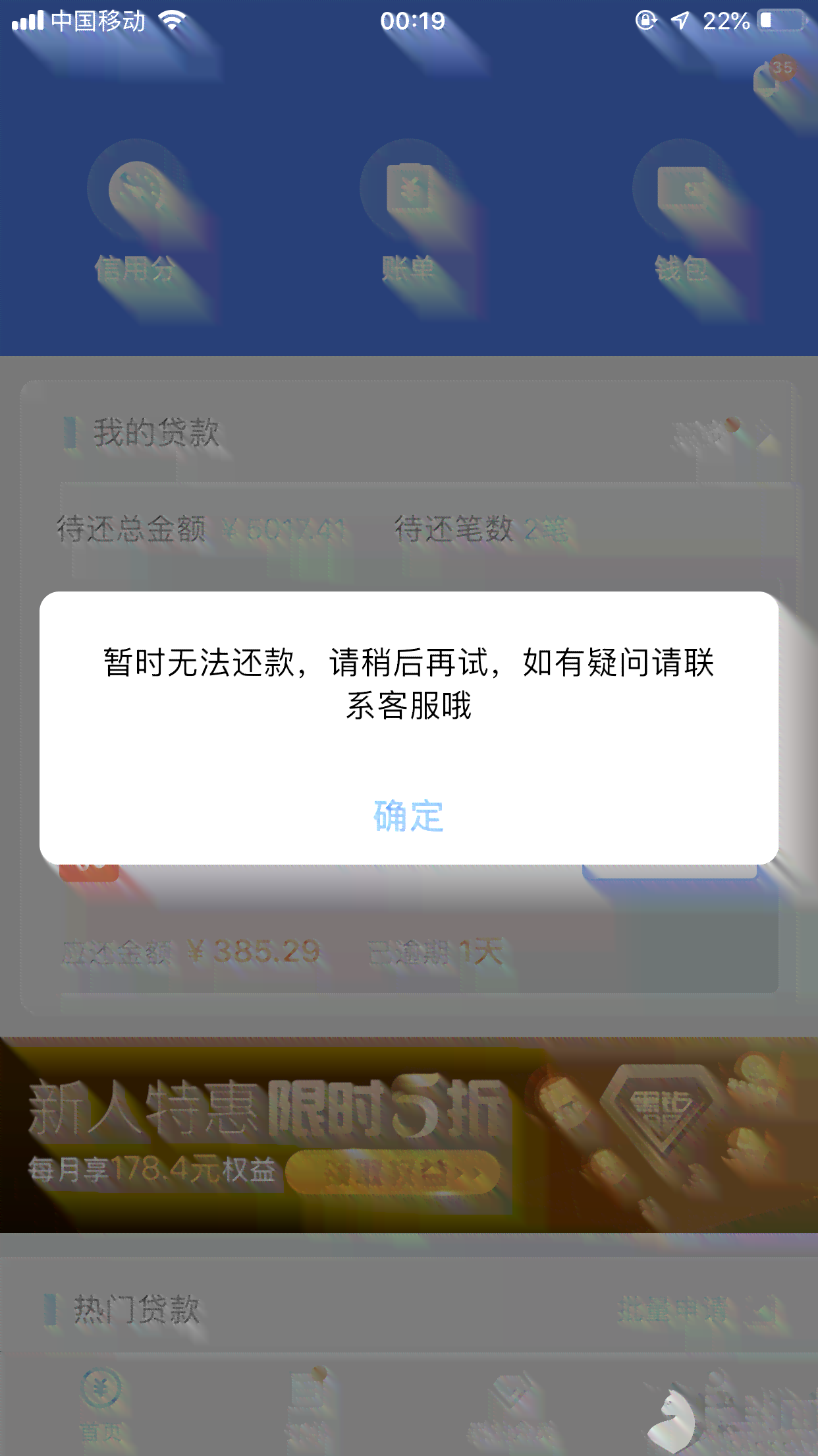 被锁定的微粒贷账户如何解决逾期一天的问题？