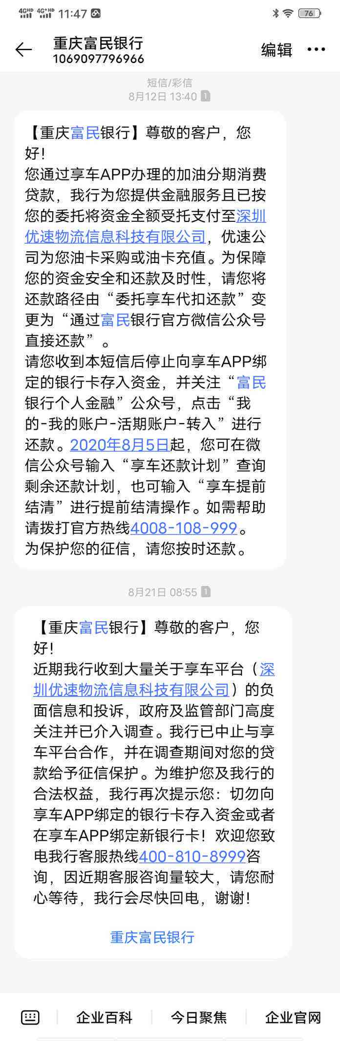 有逾期可以办富民卡吗