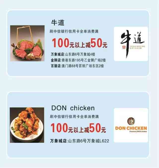 '信用卡周四美食半价，刷什么时候到账'