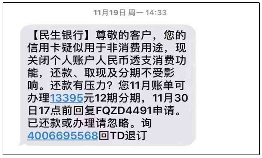 信用卡欠款一分钱的后果及解决方案，了解这些避免逾期和利息费用