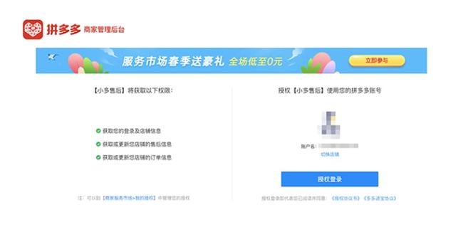 拼多多退货工单逾期怎么办：解决及处理方式