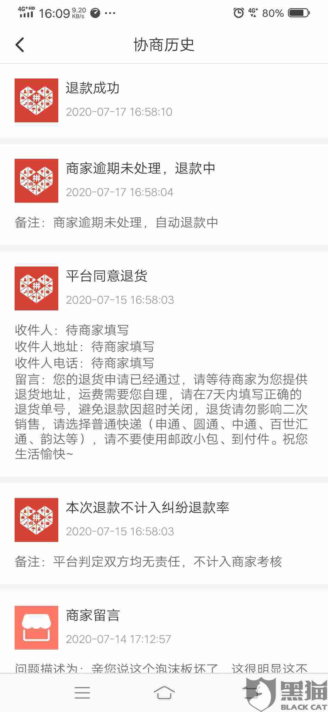 拼多多退货工单逾期怎么办：解决及处理方式