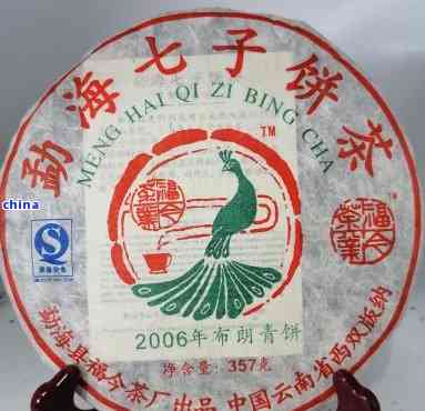 布朗雀2006青饼普洱茶生茶：品鉴与评价