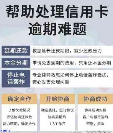 信用卡逾期账单处理：两个账单周期的利息计算方式以及如何更快地偿还债务？