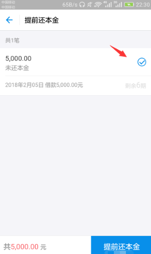 蚂蚁借呗逾期后还款，是否可以再次借款以及相关影响解析