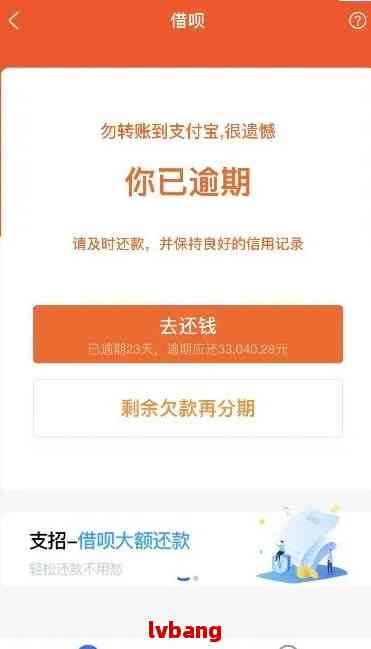 借呗逾期两小时还了之后会影响信用吗：解决方法与影响分析