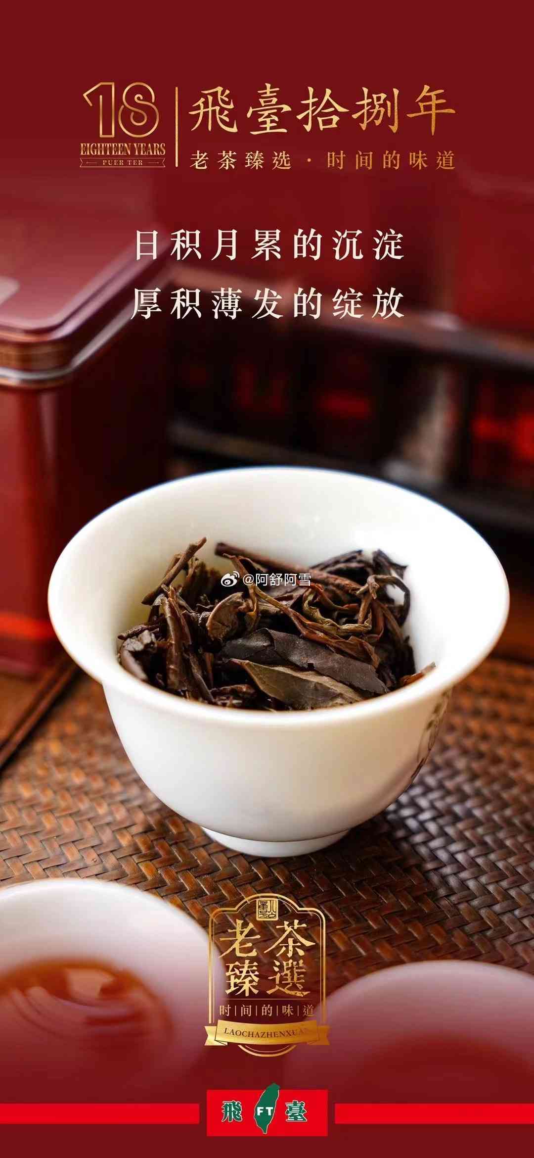 普洱茶虎年大吉熟茶100g:口感醇厚、品质上乘，适合送礼或自饮的新年好茶