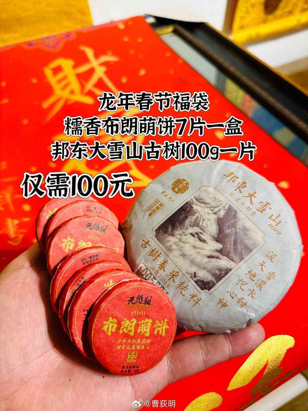 普洱茶虎年大吉熟茶100g:口感醇厚、品质上乘，适合送礼或自饮的新年好茶