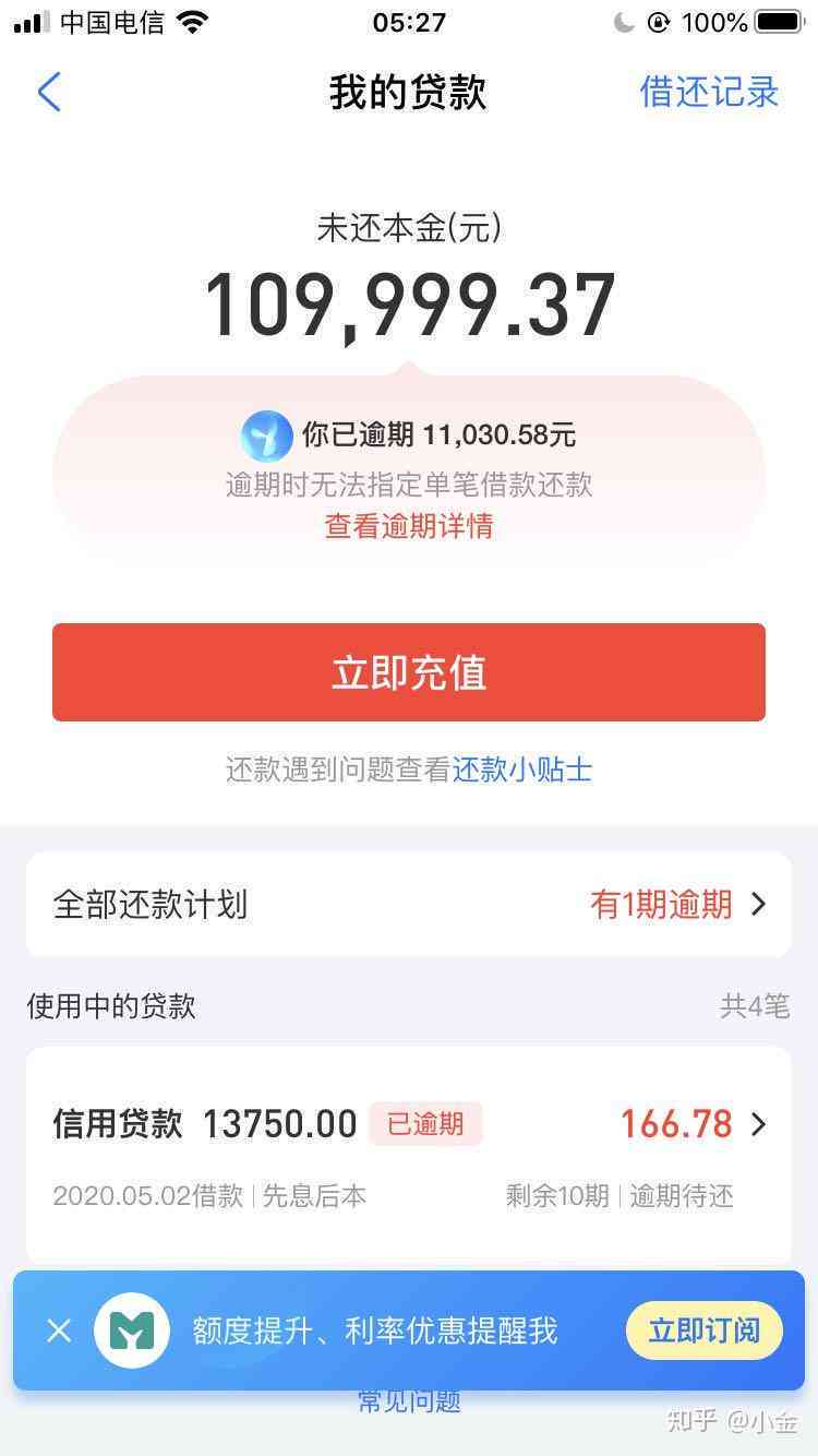 怎么应对网贷还款逾期