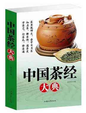 羽茶经普洱茶：历、名茶、简介、茶器与制茶艺术