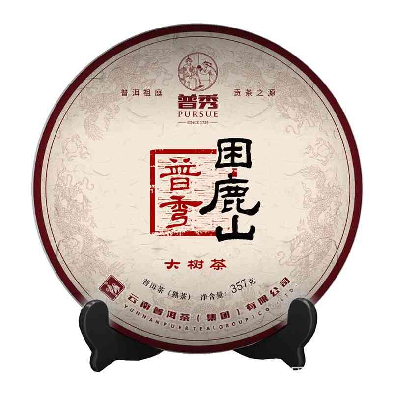 困鹿山熟茶普洱茶250克