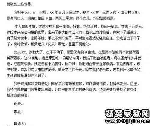 如何撰写详细的减免逾期费用申请书？包含步骤、格式和范例解析