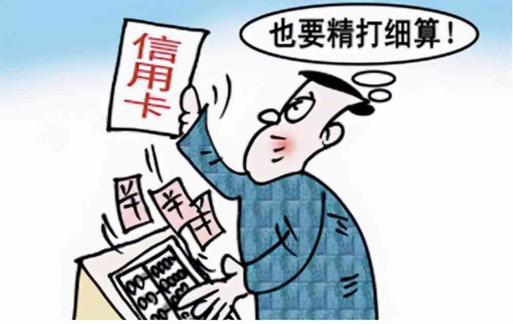 2021年信用卡逾期三个月处理流程：详细步骤与影响分析