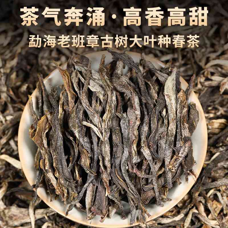 老班章普洱茶生茶250g