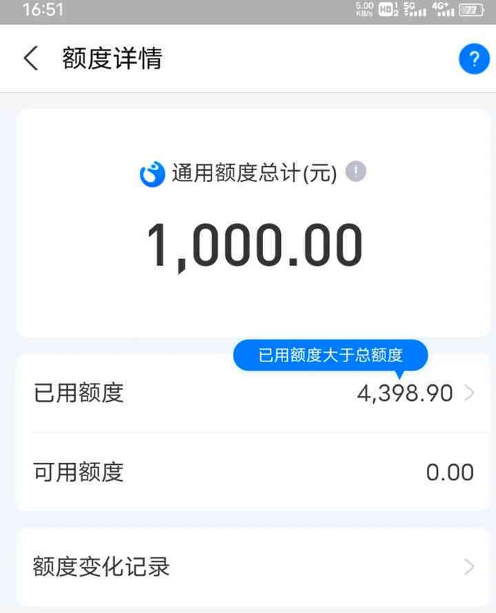 支付宝借呗额度突然下调至1000元，用户疑惑原因与恢复办法