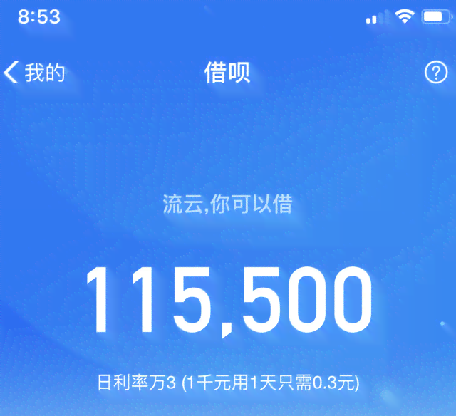 借呗额度突然降至1000元，如何应对及解决该问题？