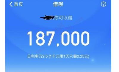 借呗额度突然降至1000元，如何应对及解决该问题？