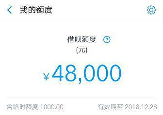 借呗突然降额至1000