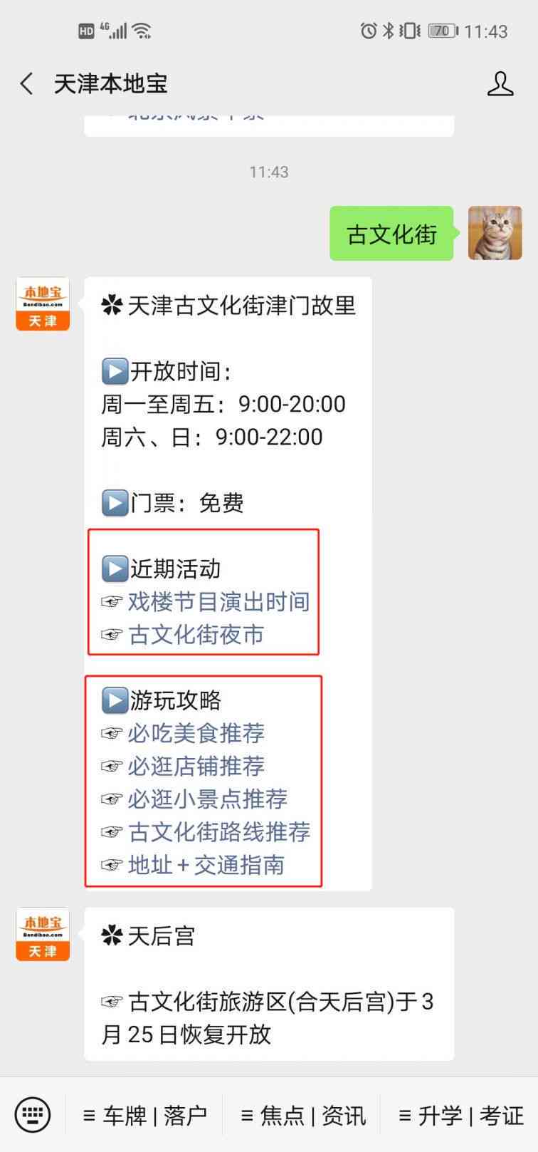 内乡和田玉籽料市场：地址、交通指南与营业时间一览