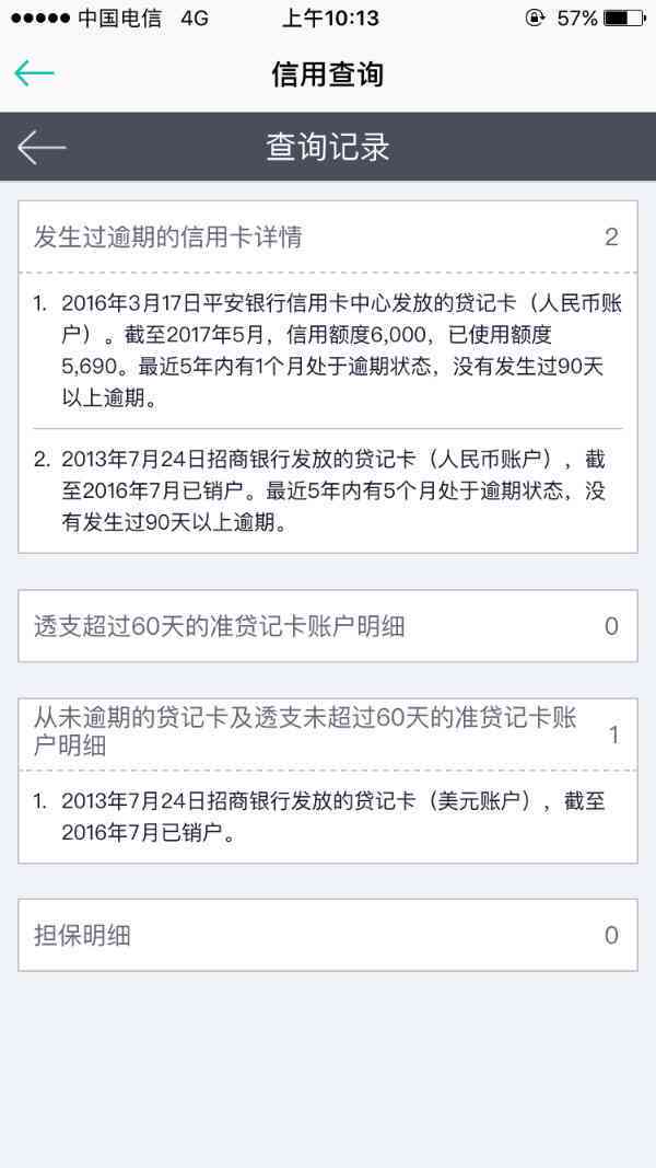 贷款申请者必知：连续三期逾期将导致贷款被拒，如何避免？