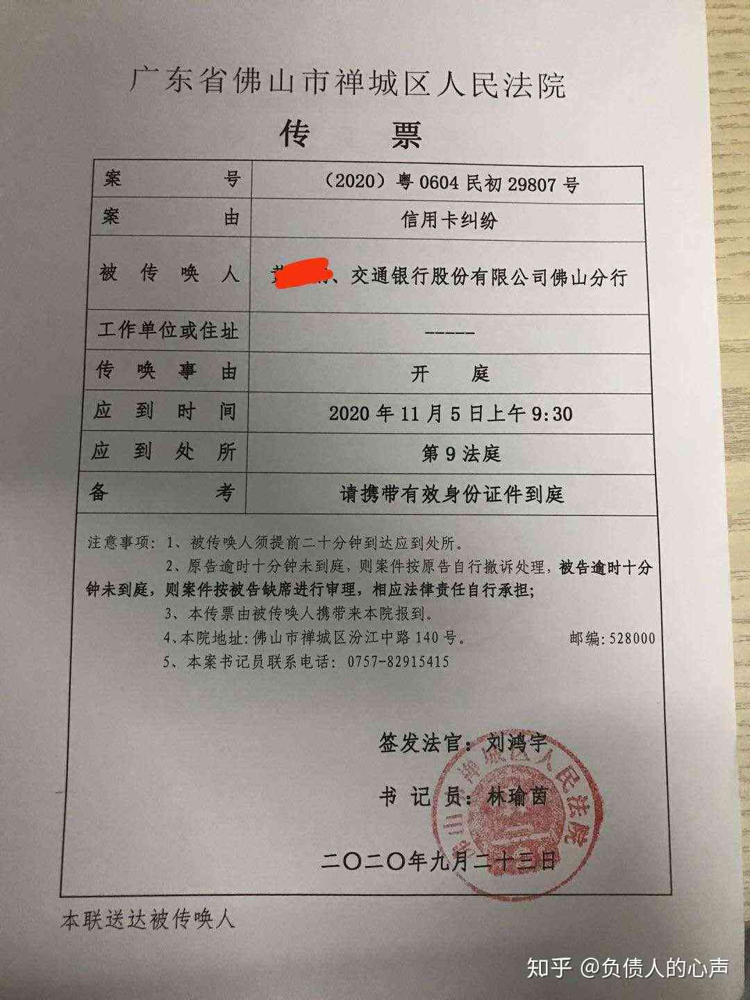 信用卡逾期一个月传票：收到法院传票后怎么办？