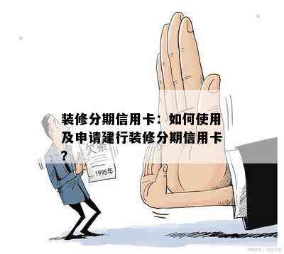 美团逾期一天还款，如何避免安全问题及解决办法