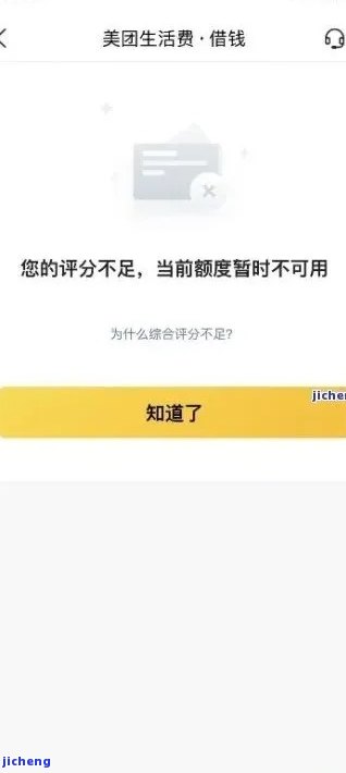 美团逾期一天费用解析：超时未支付将产生何种后果及具体金额