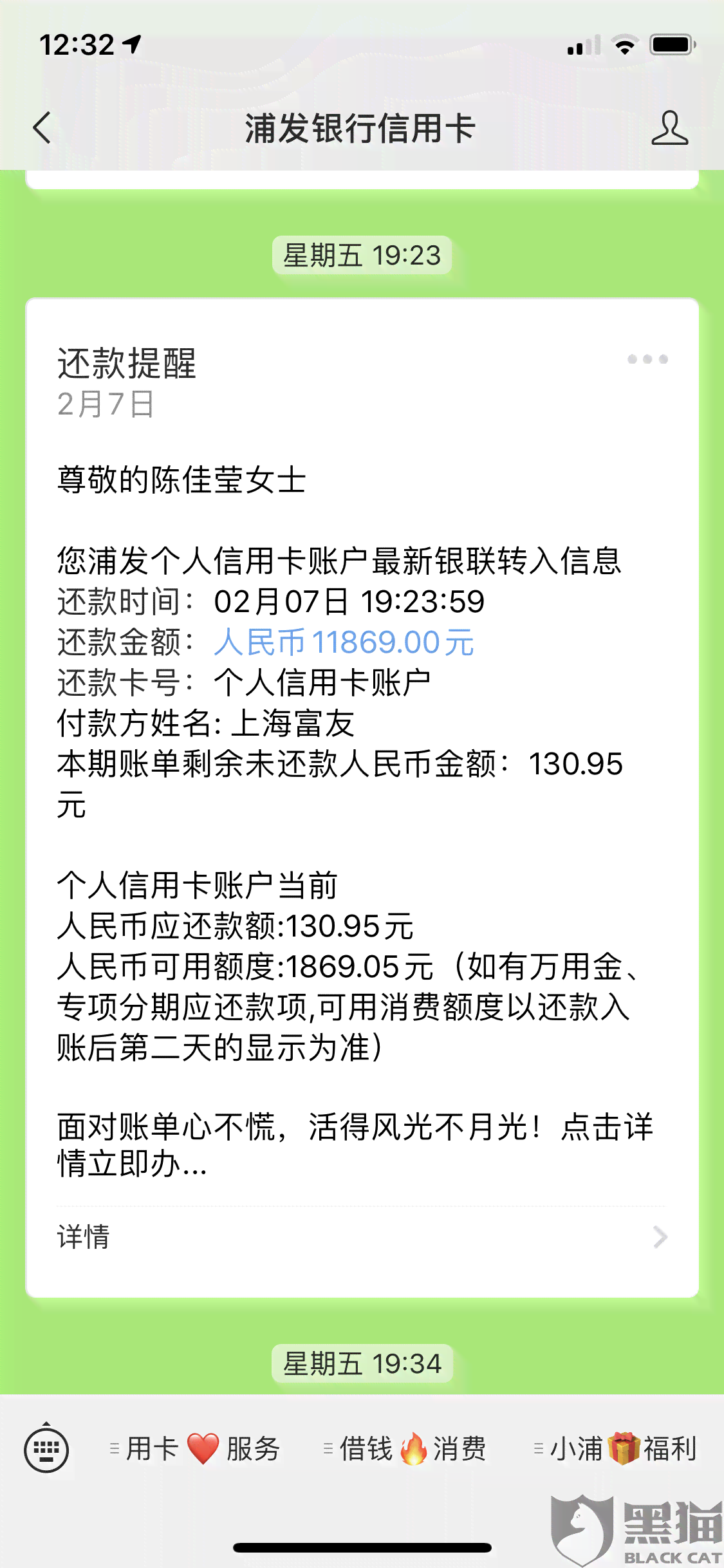 信用卡逾期一天会降额度吗？2021年逾期一天怎么办？