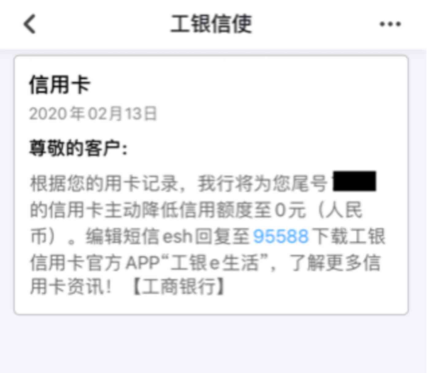 新信用卡逾期一天后降额怎么办？这里有解决方案！