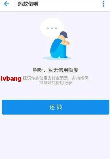 借呗逾期第四天还清会立刻关闭借呗吗