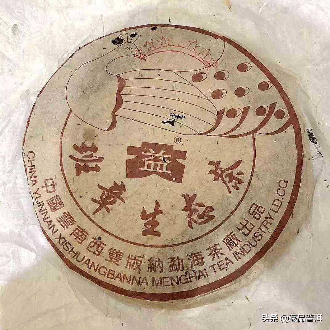 可以兴六星班章有机普洱茶