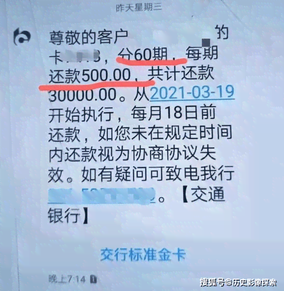 信用卡逾期后多久会被取消分期？了解分期政策、影响及解决方法