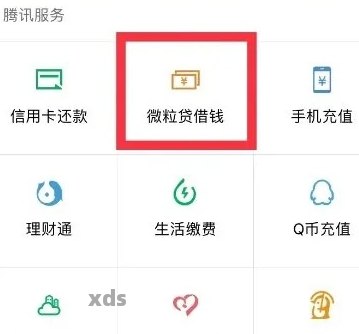 微粒贷逾期怎样不会扣微信的钱？直接从微信零钱里扣了钱可以追回吗？