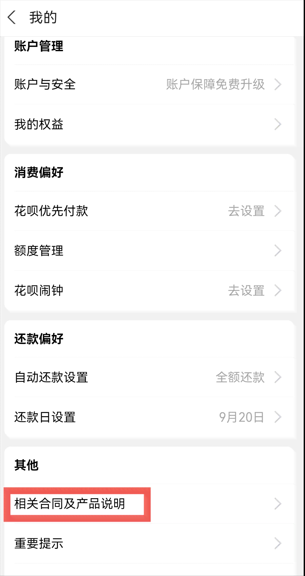 蚂蚁借呗逾期一个星期还能借吗？如何处理？会严重影响吗？