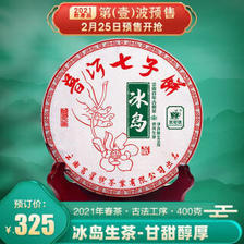 2021年普洱茶十大排行榜：揭晓更受欢迎的十大名牌