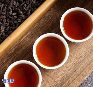 普洱茶的功效与作用黑茶的9大功效与作用及禁忌：探究普洱黑茶的独特价值