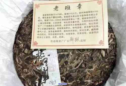 老班章普洱茶勐海产区精品茶价格大全，云南普洱茶批发及排行榜