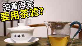 普洱茶：生茶与熟茶的区别解析