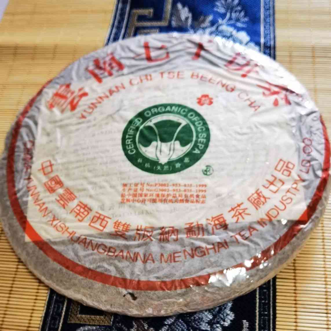 大曼普洱茶357g生饼