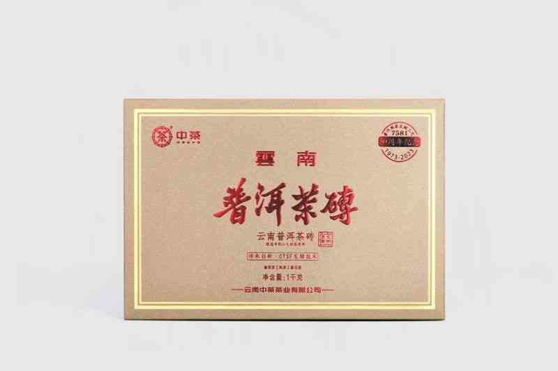 中茶7581普洱茶砖价格-中茶7581普洱茶砖价格500克