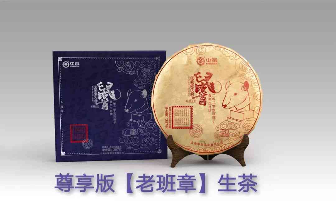 七彩云南特色茶饼：子鼠年生肖念品，普洱茶中的璀璨宝石