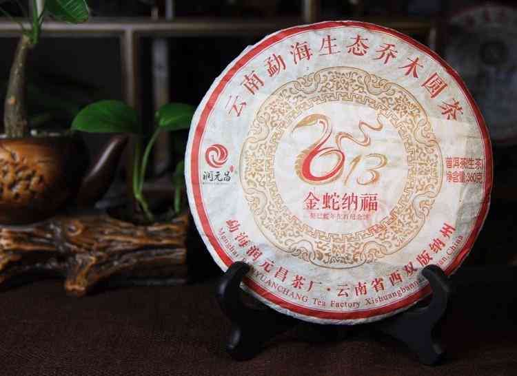 七彩云南普洱茶虎年生肖饼